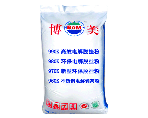 K類環(huán)保電解脫掛